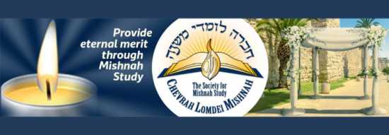 Chevrah Lomdei Mishnah 1440.png